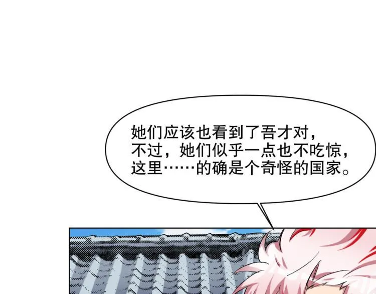 第53话 烟花下的两人 第73页