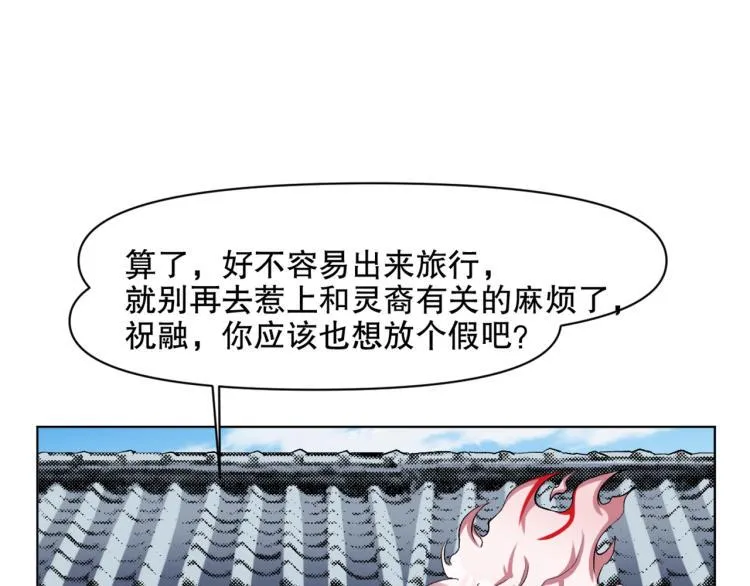 第53话 烟花下的两人 第77页