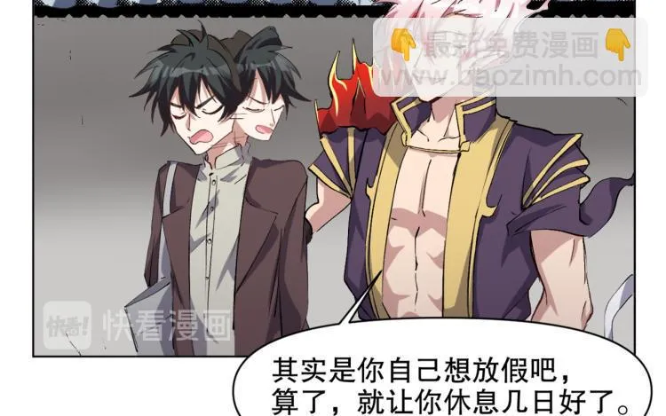 第53话 烟花下的两人 第78页