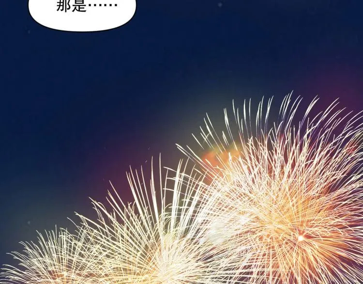 第53话 烟花下的两人 第87页