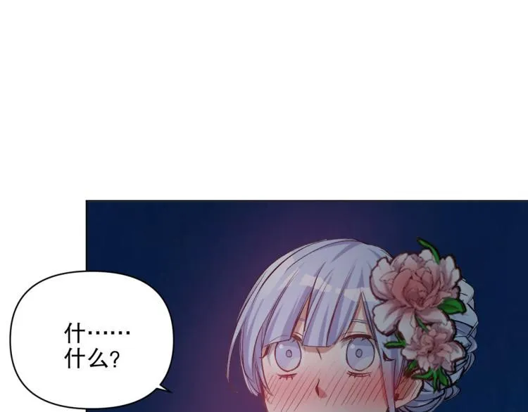 第53话 烟花下的两人 第97页
