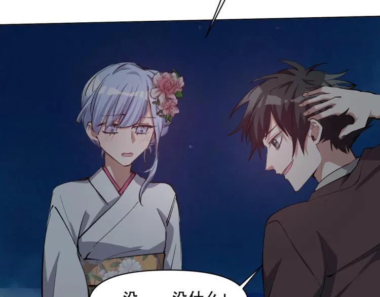 第53话 烟花下的两人 第103页