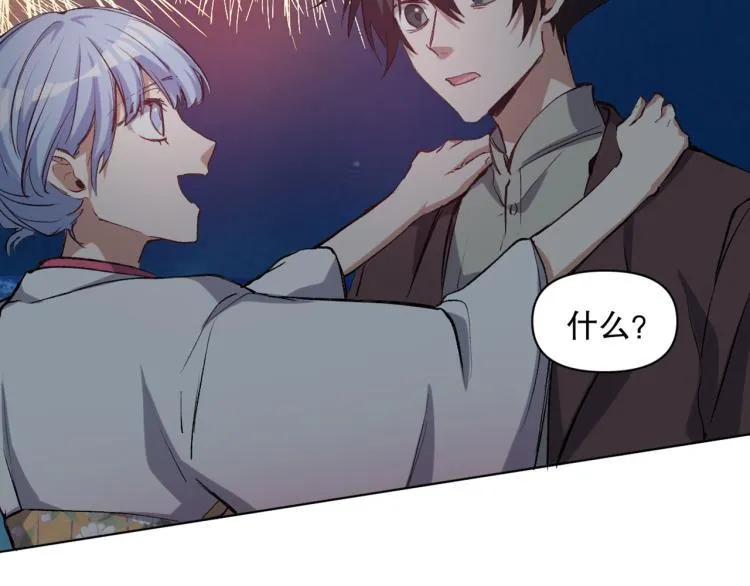 第53话 烟花下的两人 第105页