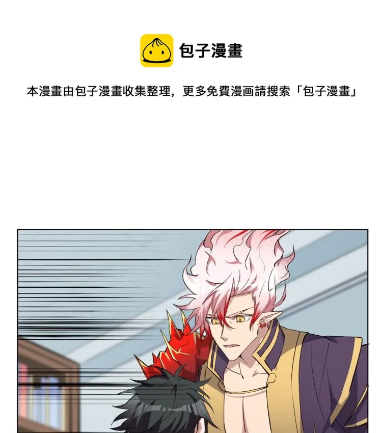 第47话 杨戬现身 第1页