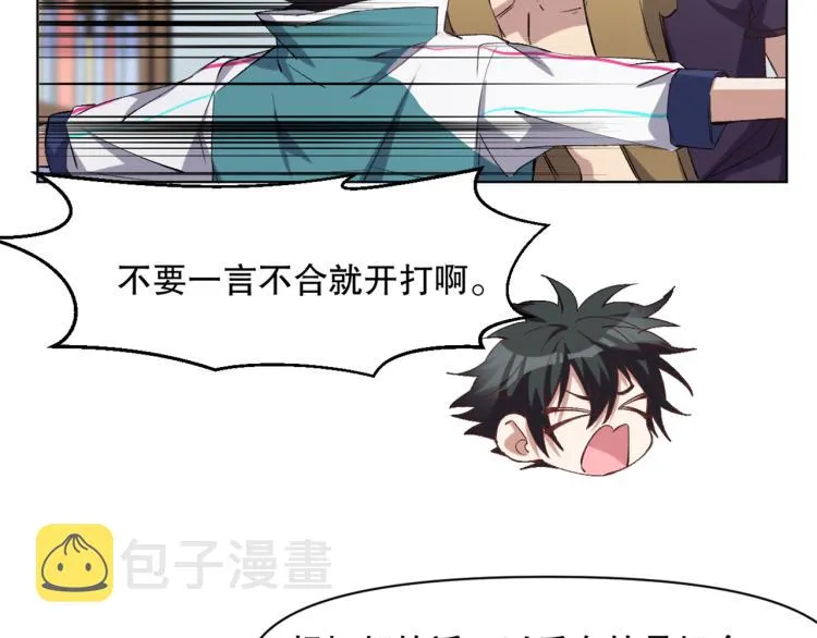 第47话 杨戬现身 第2页