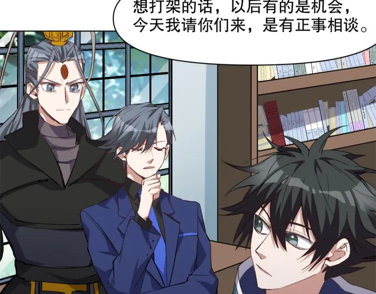 第47话 杨戬现身 第3页
