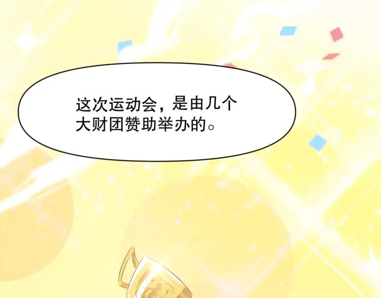 第47话 杨戬现身 第8页