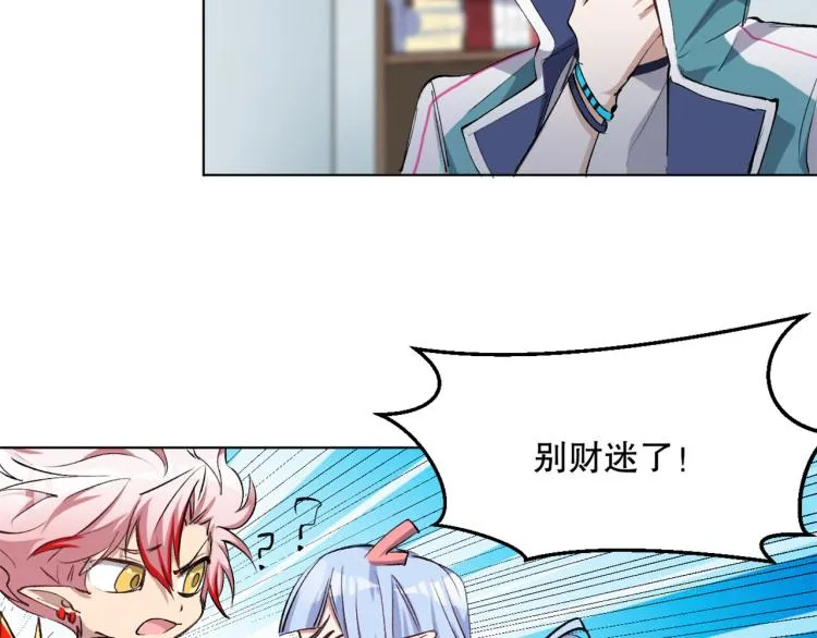 第47话 杨戬现身 第13页