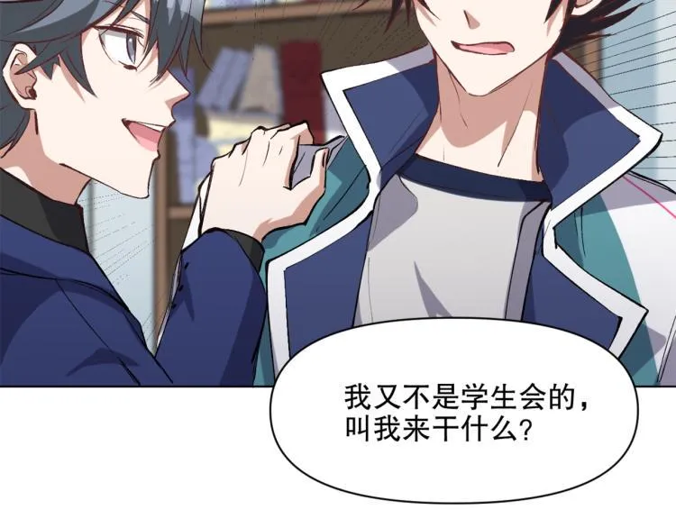 第47话 杨戬现身 第34页