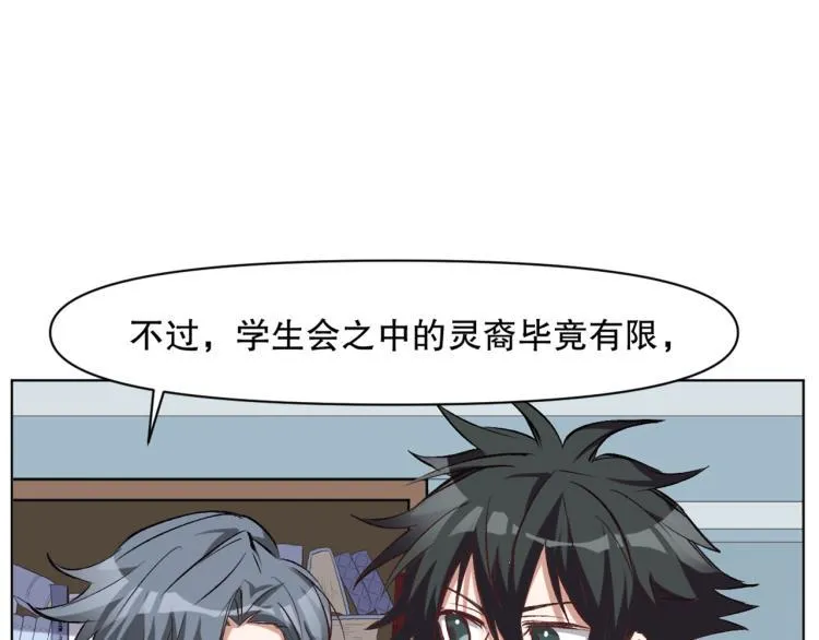 第47话 杨戬现身 第35页