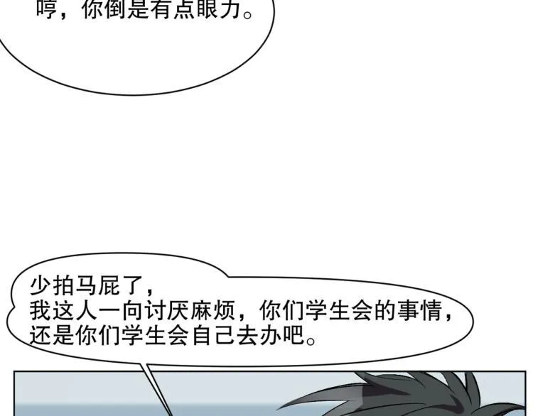 第47话 杨戬现身 第39页