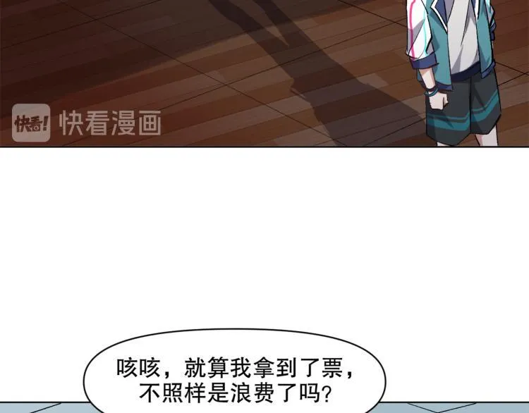 第47话 杨戬现身 第47页