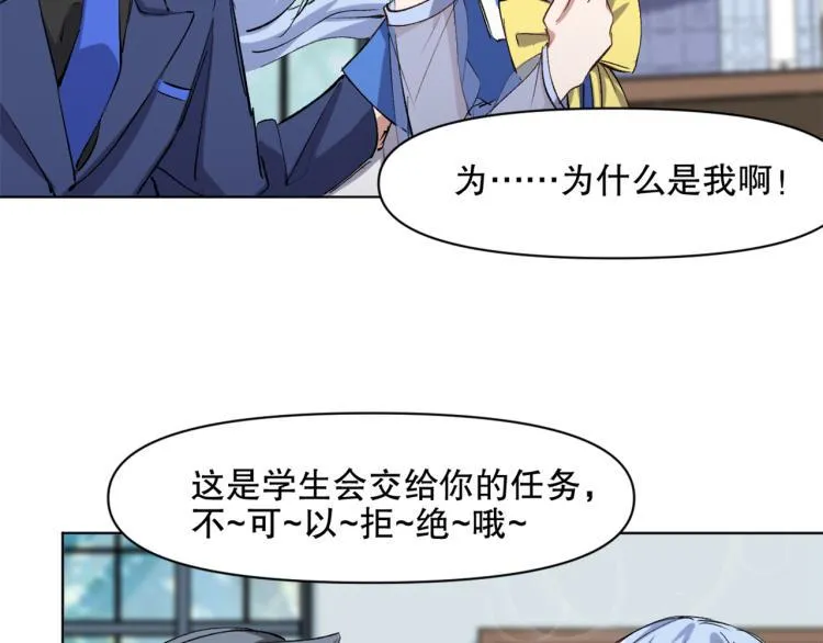 第47话 杨戬现身 第51页