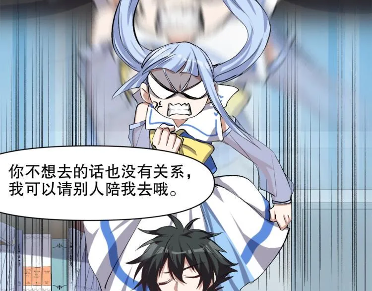 第47话 杨戬现身 第55页