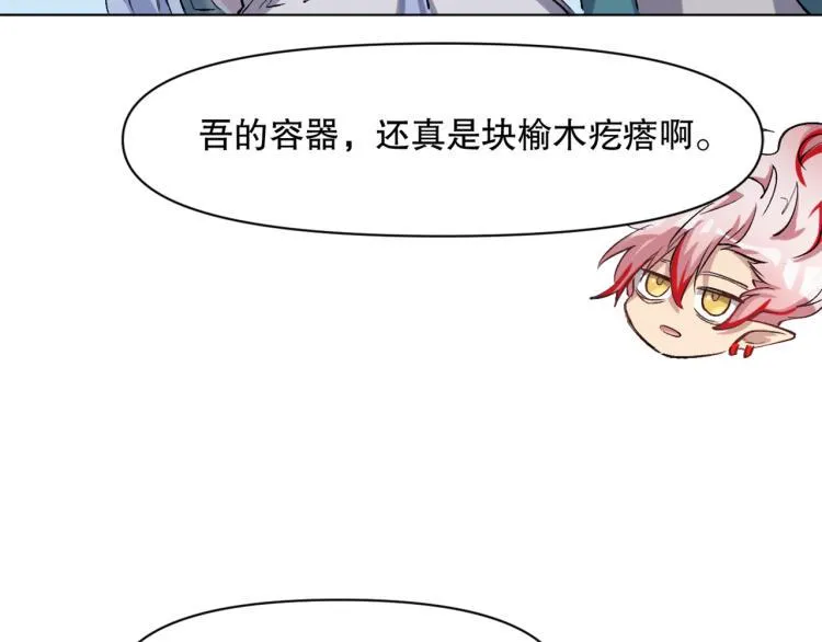 第47话 杨戬现身 第77页