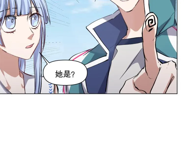 第47话 杨戬现身 第83页