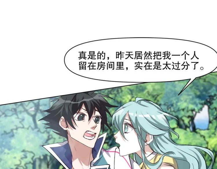 第47话 杨戬现身 第87页