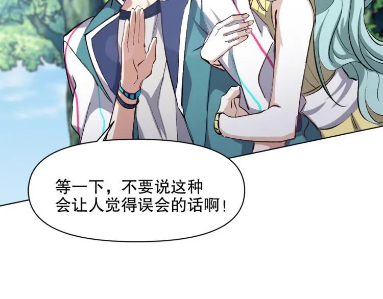 第47话 杨戬现身 第88页