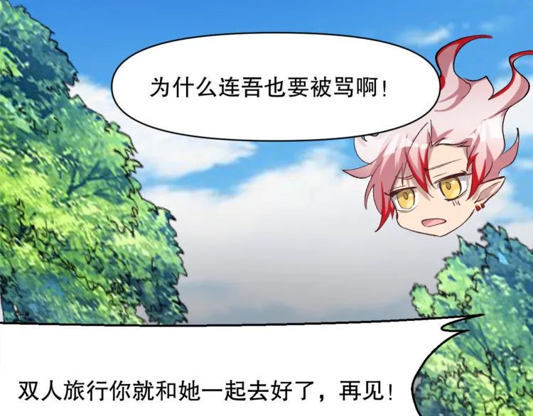 第47话 杨戬现身 第92页