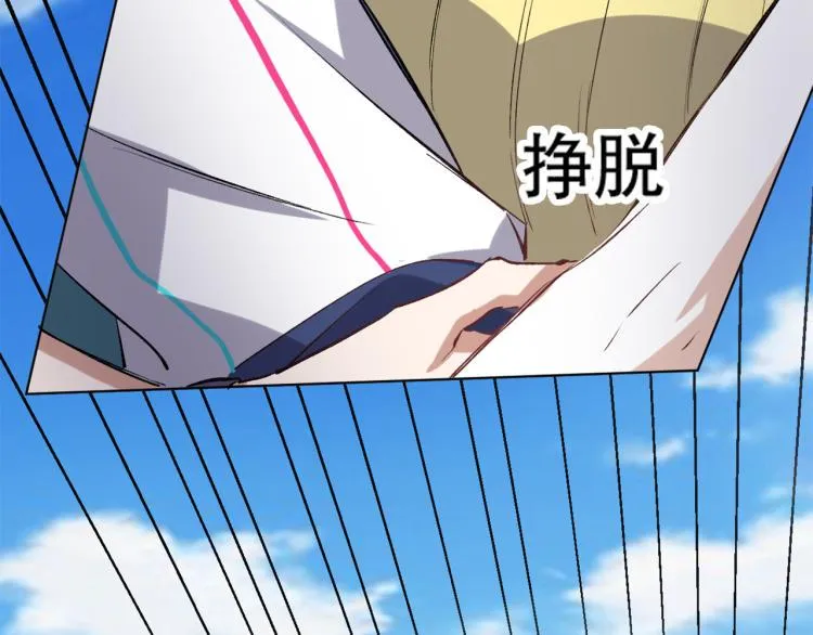第47话 杨戬现身 第96页