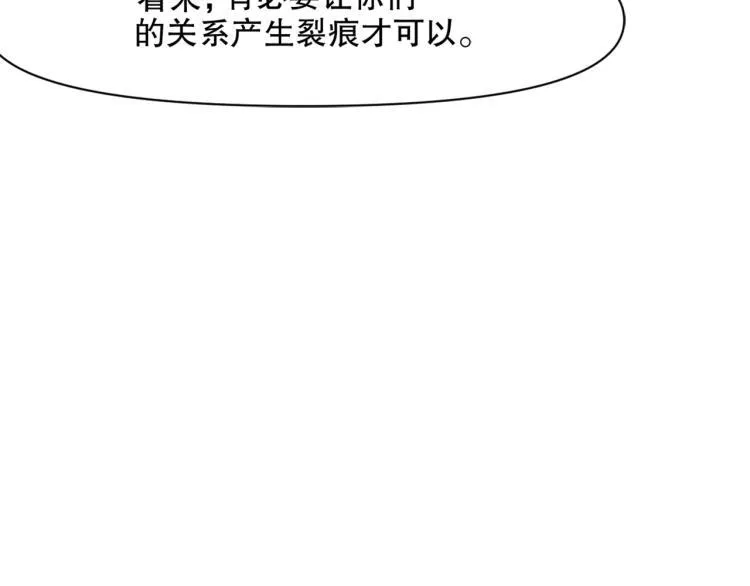第47话 杨戬现身 第102页