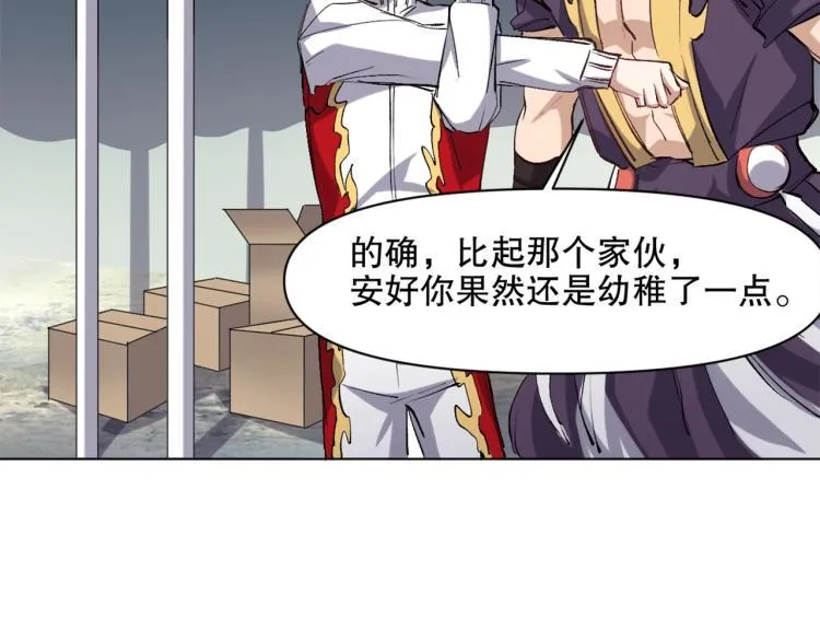 第47话 杨戬现身 第112页