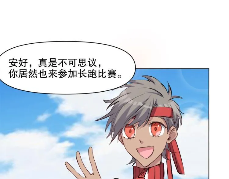 第47话 杨戬现身 第113页