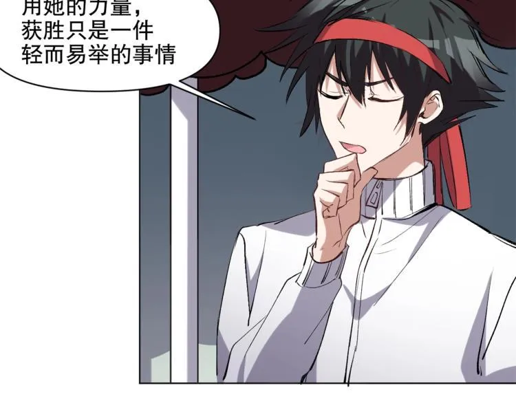 第47话 杨戬现身 第117页