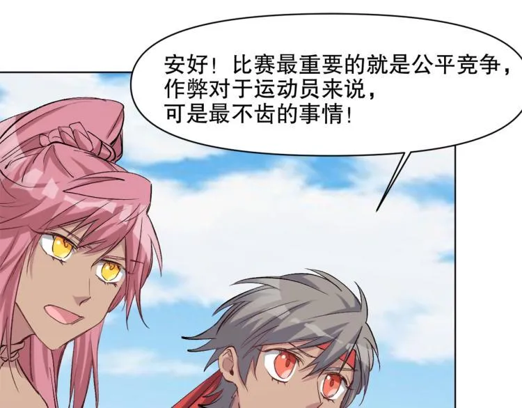 第47话 杨戬现身 第119页