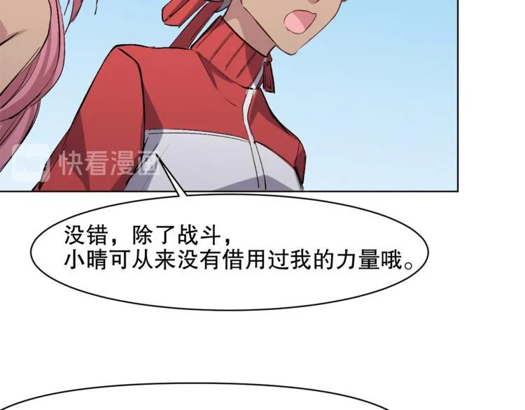 第47话 杨戬现身 第120页