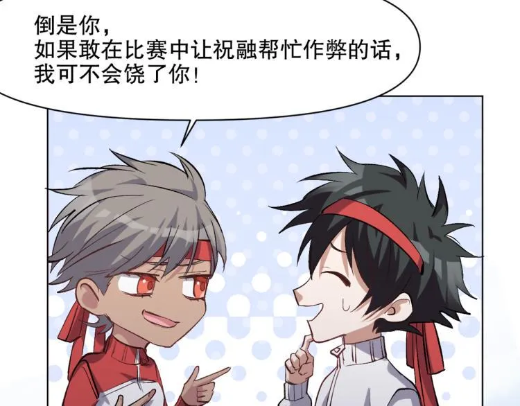 第47话 杨戬现身 第121页