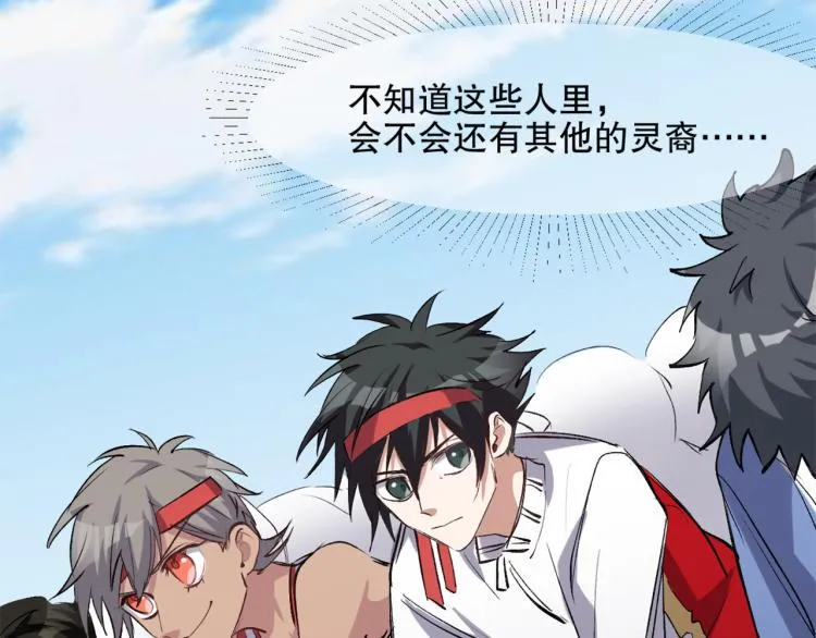 第47话 杨戬现身 第124页