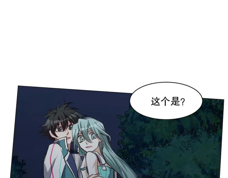 第45话 诱心仙铃 第95页