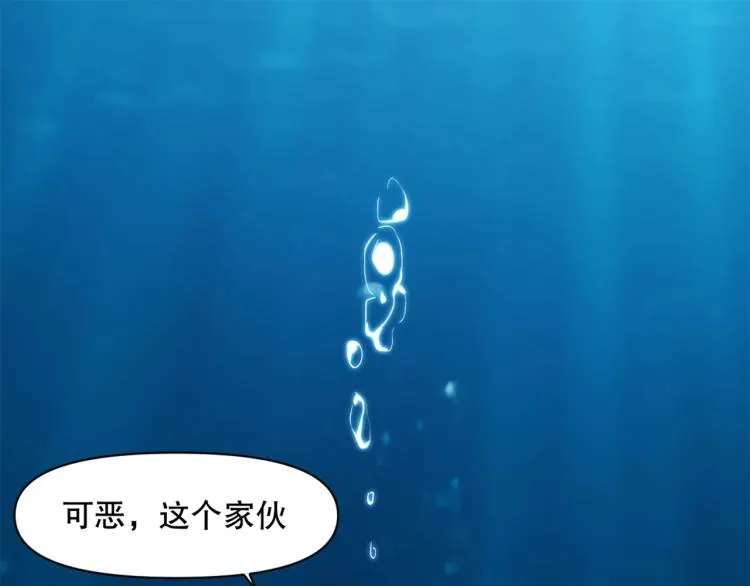 第44话 定海神针 第5页
