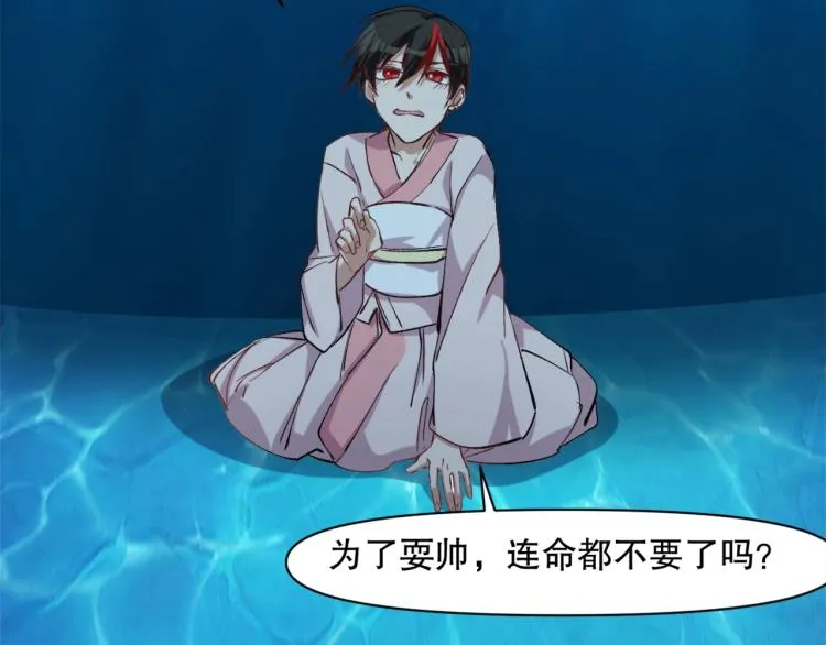 第44话 定海神针 第6页