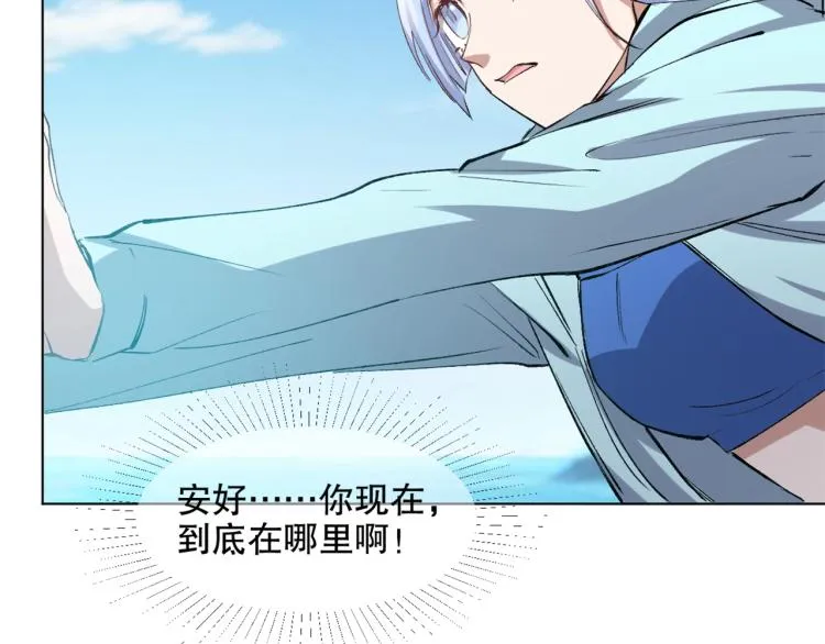 第44话 定海神针 第32页