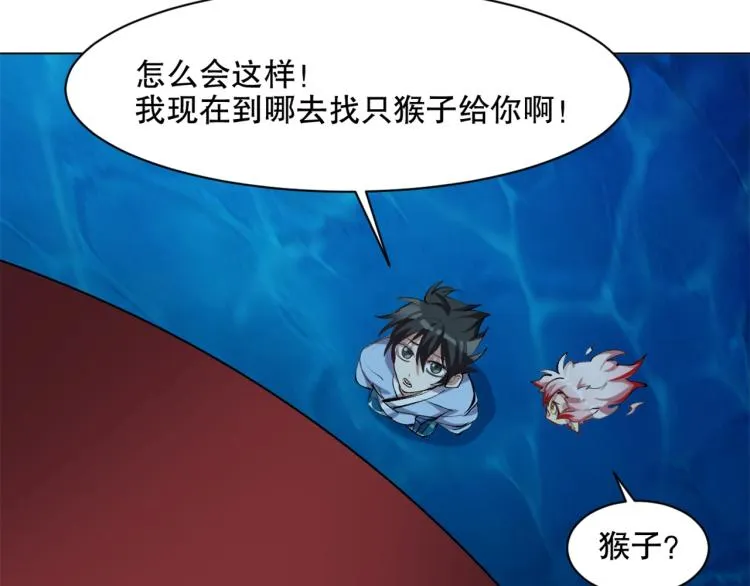第44话 定海神针 第55页