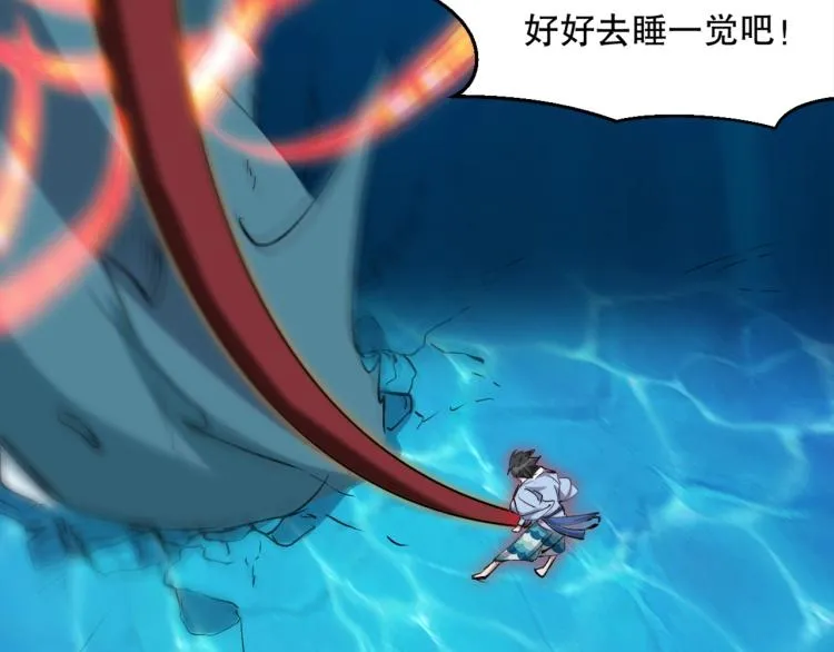 第44话 定海神针 第101页