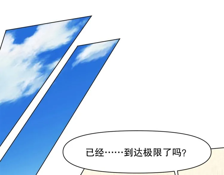 第44话 定海神针 第103页