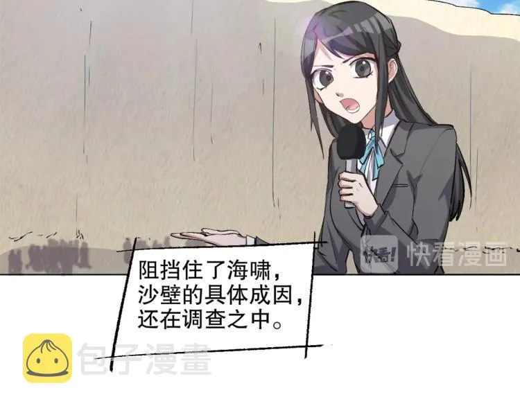 第44话 定海神针 第115页