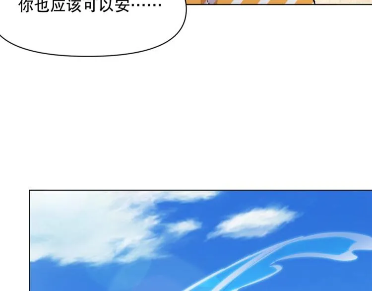 第44话 定海神针 第120页