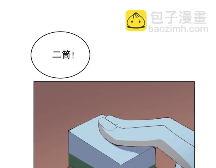 第43话 颠海沧溟 第5页