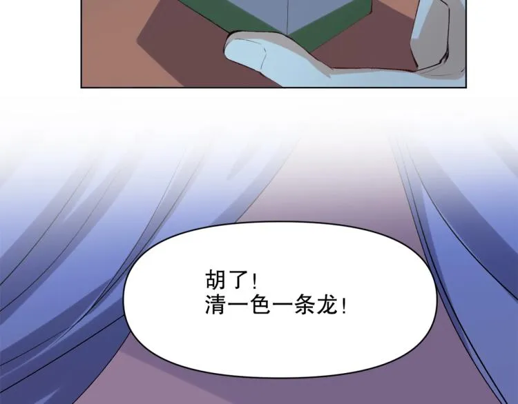 第43话 颠海沧溟 第6页