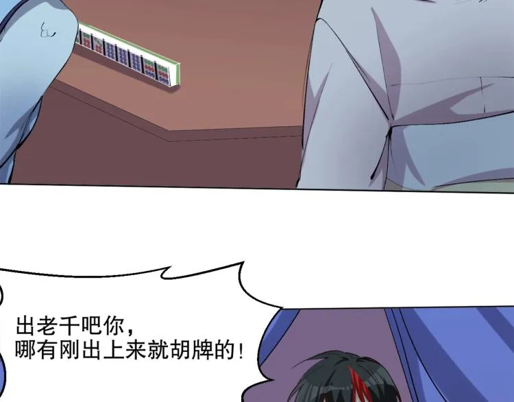 第43话 颠海沧溟 第8页