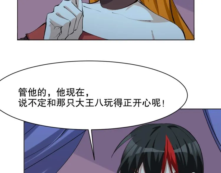 第43话 颠海沧溟 第12页