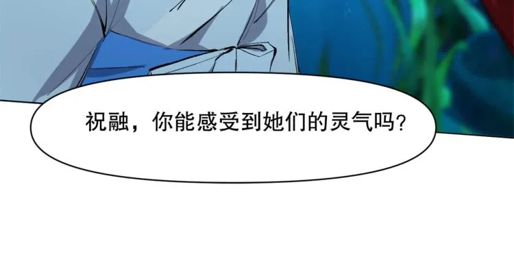 第43话 颠海沧溟 第17页