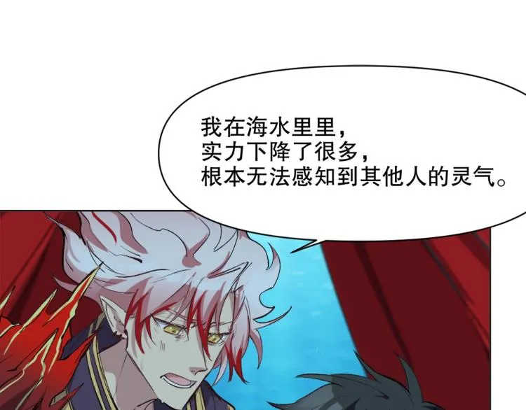 第43话 颠海沧溟 第18页
