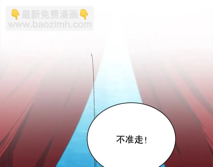 第43话 颠海沧溟 第20页