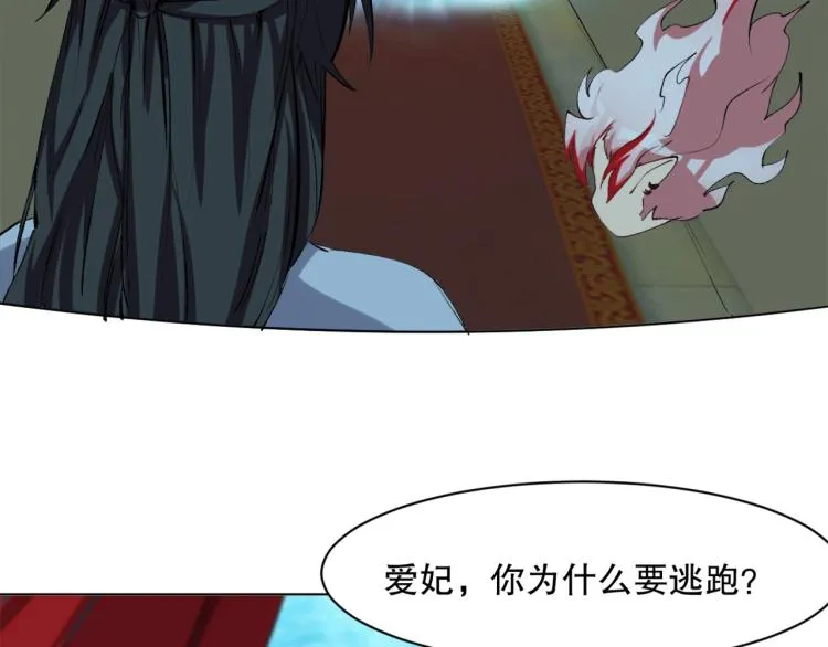 第43话 颠海沧溟 第22页