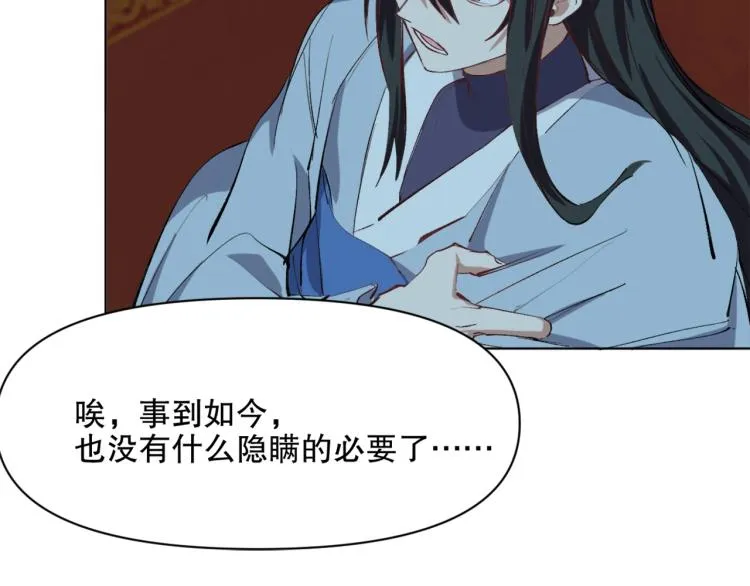 第43话 颠海沧溟 第25页
